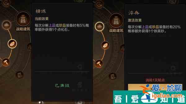 三國謀定天下鐵英砂怎么獲取 三國謀定天下鐵英砂獲取方法？