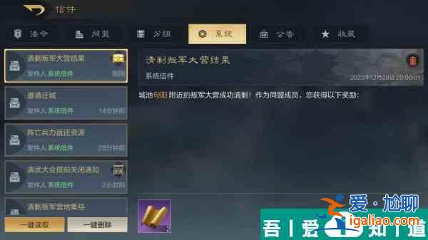 三國謀定天下清剿叛軍怎么玩 三國謀定天下清剿叛軍及拍賣攻略？