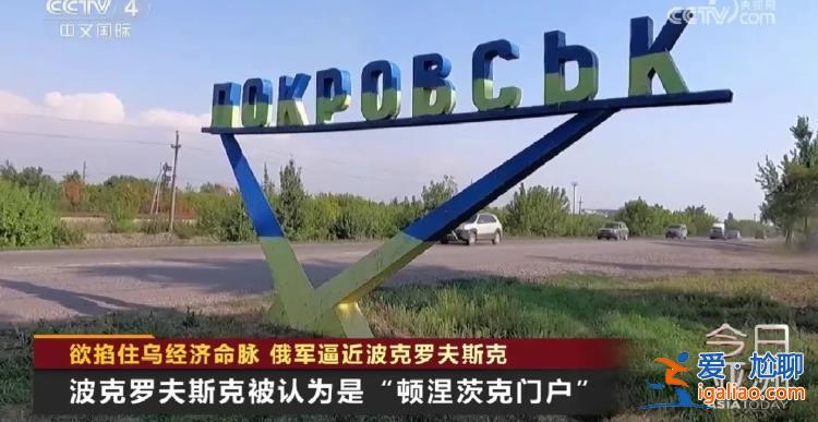 一旦被攻陷 烏軍將幾乎失去頓涅茨克？