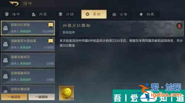 三國謀定天下清剿叛軍怎么玩 三國謀定天下清剿叛軍及拍賣攻略？