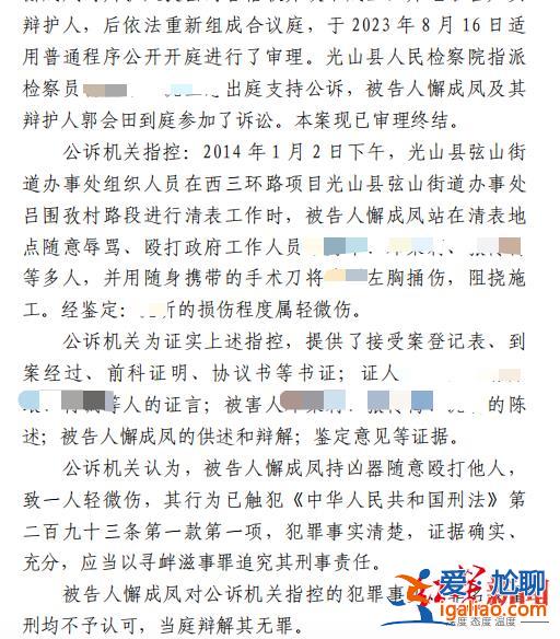 河南光山一農(nóng)婦8年前阻攔征地刺傷他人 8年后以尋釁滋事罪被追究刑責(zé)？