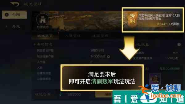 三國謀定天下清剿叛軍怎么玩 三國謀定天下清剿叛軍及拍賣攻略？