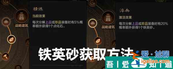 三國謀定天下鐵英砂怎么獲取 三國謀定天下鐵英砂獲取方法？