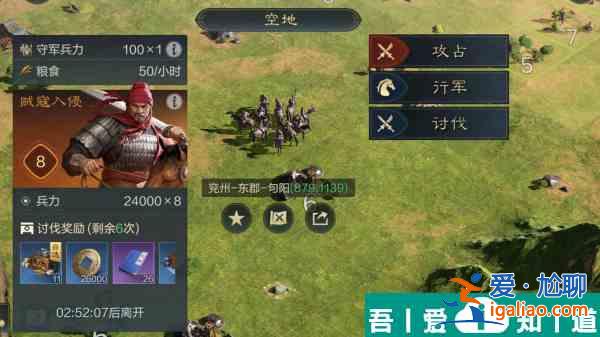 三國(guó)謀定天下蕩賊逐寇怎么玩 三國(guó)謀定天下蕩賊逐寇玩法攻略？