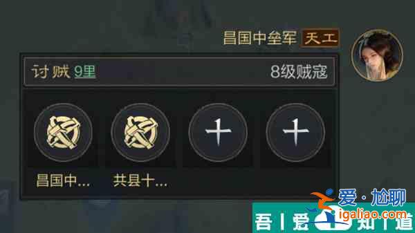 三國(guó)謀定天下蕩賊逐寇怎么玩 三國(guó)謀定天下蕩賊逐寇玩法攻略？