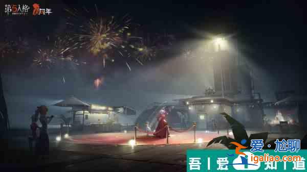 第五人格六周年慶公共地圖怎么樣 具體一覽？