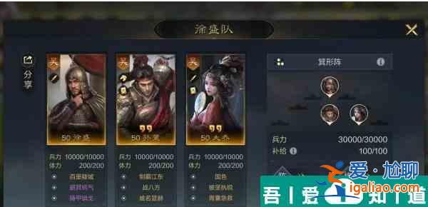 三國謀定天下吳國陣容怎么搭配 三國謀定天下吳國陣容推薦？