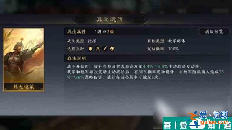 三國謀定天下郭嘉怎么玩 三國謀定天下郭嘉玩法介紹？
