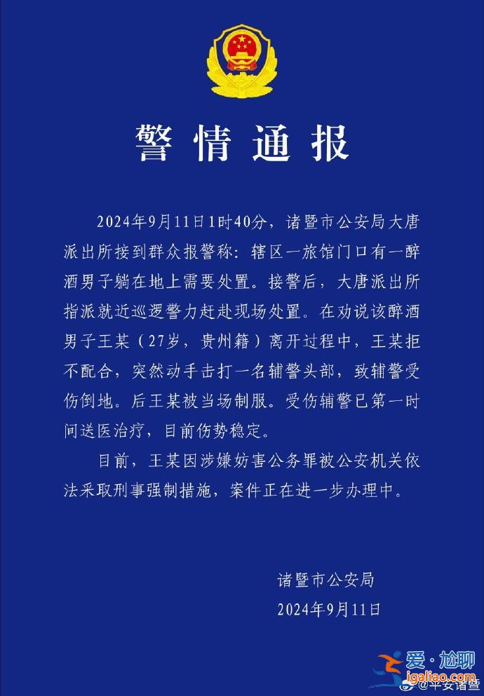 已采取刑事措施？