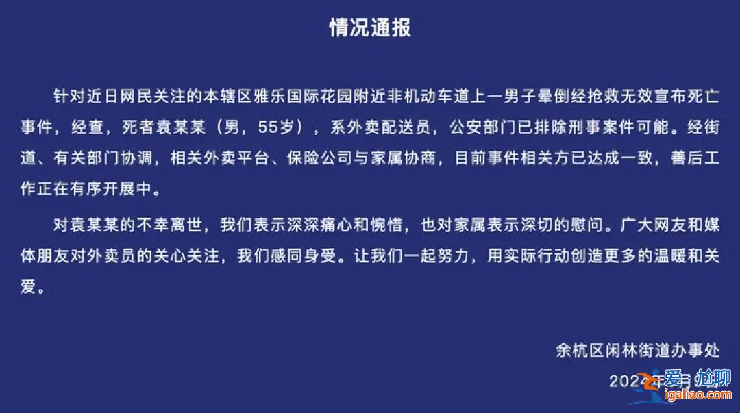 年紀(jì)大不會搶單 為多掙錢曾1晚僅休息3小時？