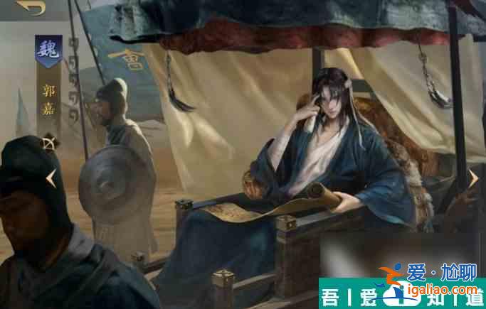 三國謀定天下郭嘉怎么玩 三國謀定天下郭嘉玩法介紹？