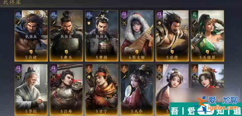 三國(guó)謀定天下強(qiáng)力紫色武將有哪些 三國(guó)謀定天下強(qiáng)力紫色武將介紹？