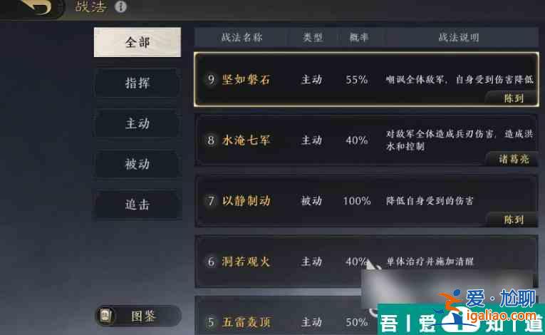 三國謀定天下軍營怎么玩 三國謀定天下軍營玩法攻略？