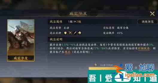 三國謀定天下主流國家隊怎么搭配 三國謀定天下主流國家隊搭配攻略？