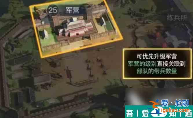 三國謀定天下軍營怎么玩 三國謀定天下軍營玩法攻略？