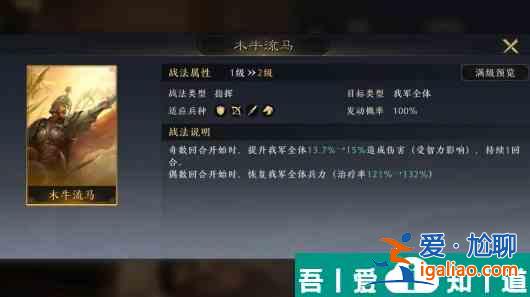 三國謀定天下主流國家隊怎么搭配 三國謀定天下主流國家隊搭配攻略？