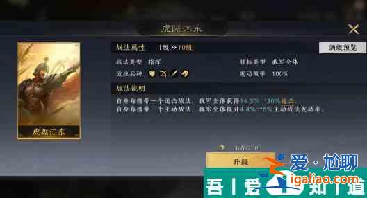 三國謀定天下主流國家隊怎么搭配 三國謀定天下主流國家隊搭配攻略？