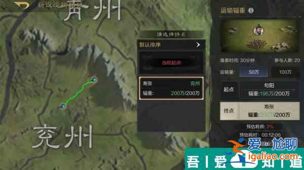 三國謀定天下輜重怎么運輸 三國謀定天下輜重運輸全流程分享？