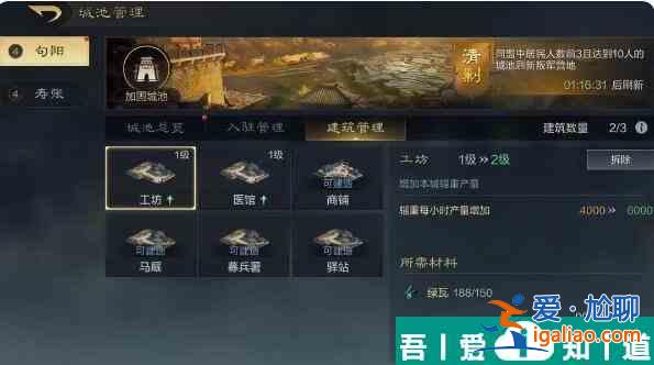 三國謀定天下輜重怎么獲取 三國謀定天下輜重獲取途徑？