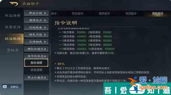 三國(guó)謀定天下決賽圈資源分配和轉(zhuǎn)化攻略 具體介紹？