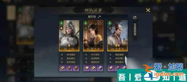 三國謀定天下兵種如何培養(yǎng) 三國謀定天下兵種培養(yǎng)技巧？