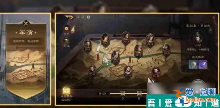 三國謀定天下軍演怎么玩 三國謀定天下軍演玩法攻略？