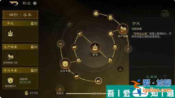 三國(guó)謀定天下決賽圈資源分配和轉(zhuǎn)化攻略 具體介紹？