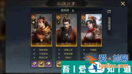 三國謀定天下追擊隊陣容怎么搭配 三國謀定天下追擊隊陣容推薦？