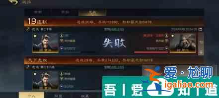 三國謀定天下追擊隊陣容怎么搭配 三國謀定天下追擊隊陣容推薦？