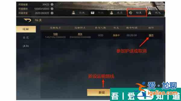 三國謀定天下輜重怎么運輸 三國謀定天下輜重運輸全流程分享？