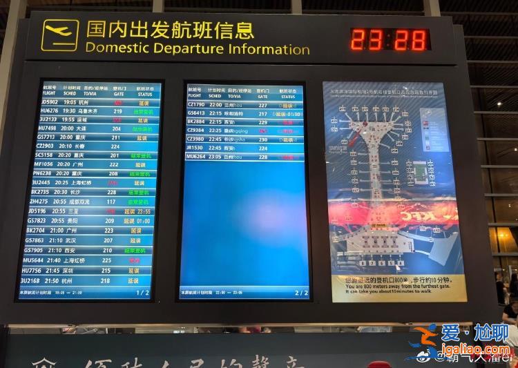 “我都看到天津之眼了結(jié)果備降北京” 無人機(jī)導(dǎo)致天津大面積航班延誤？