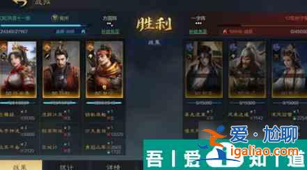 三國謀定天下追擊隊陣容怎么搭配 三國謀定天下追擊隊陣容推薦？
