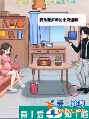 超腦神探鑒渣寶典怎么過 超腦神探鑒渣寶典通關攻略？