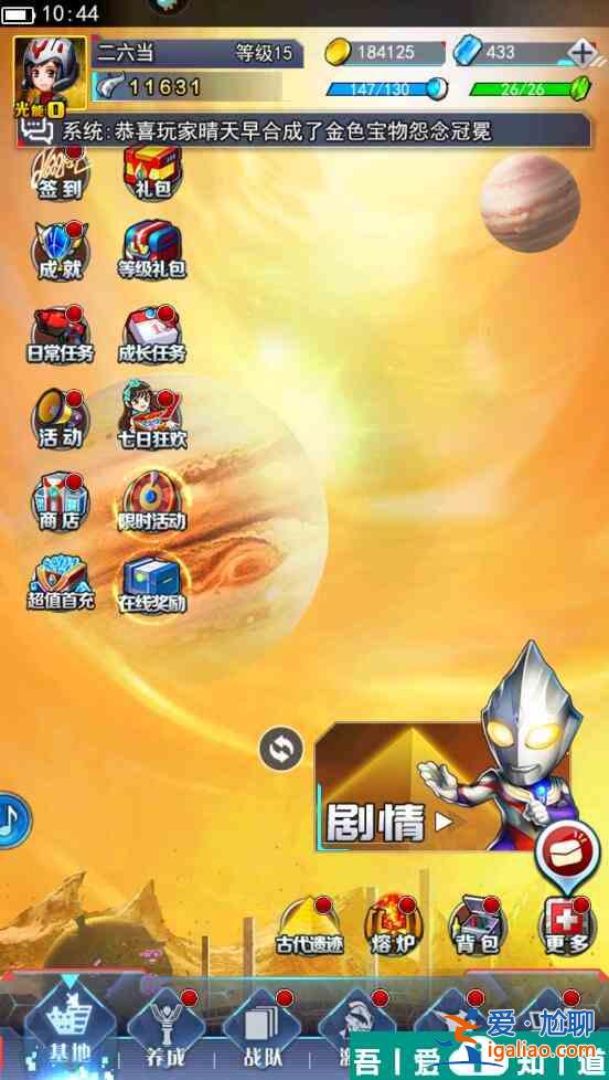 奧特曼系列ol兌換碼在哪里輸入 奧特曼系列ol兌換碼輸入攻略？