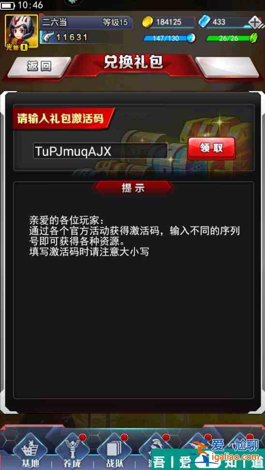 奧特曼系列ol兌換碼在哪里輸入 奧特曼系列ol兌換碼輸入攻略？
