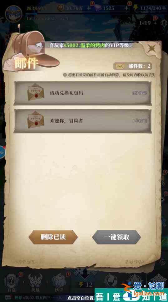 馴龍紀(jì)元手游禮包碼怎么兌換 馴龍紀(jì)元手游禮包碼兌換攻略？