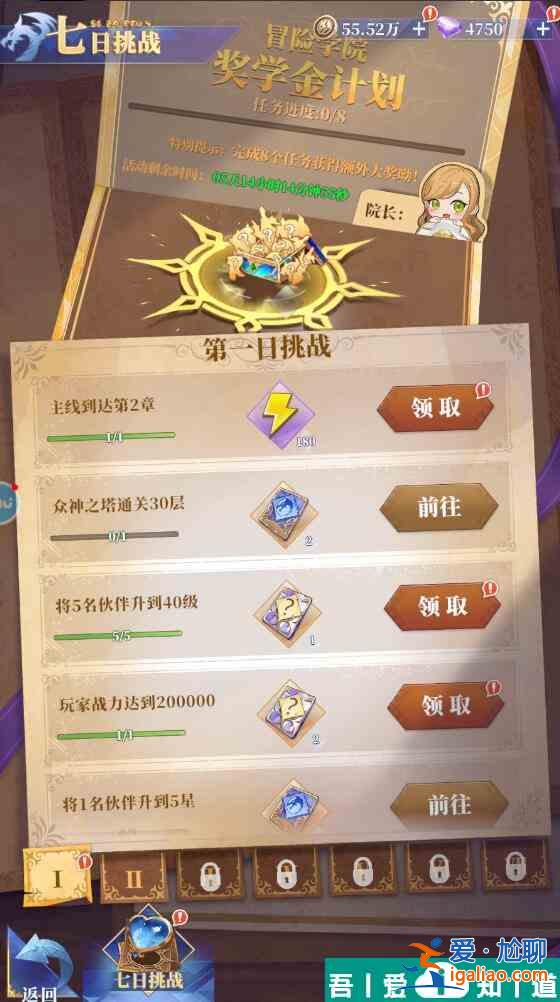 馴龍紀(jì)元體力怎么快速獲得 馴龍紀(jì)元體力快速獲得攻略？