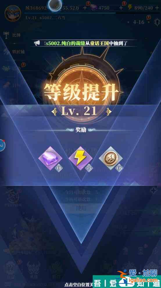 馴龍紀(jì)元體力怎么快速獲得 馴龍紀(jì)元體力快速獲得攻略？