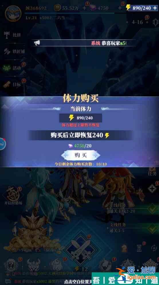 馴龍紀(jì)元體力怎么快速獲得 馴龍紀(jì)元體力快速獲得攻略？