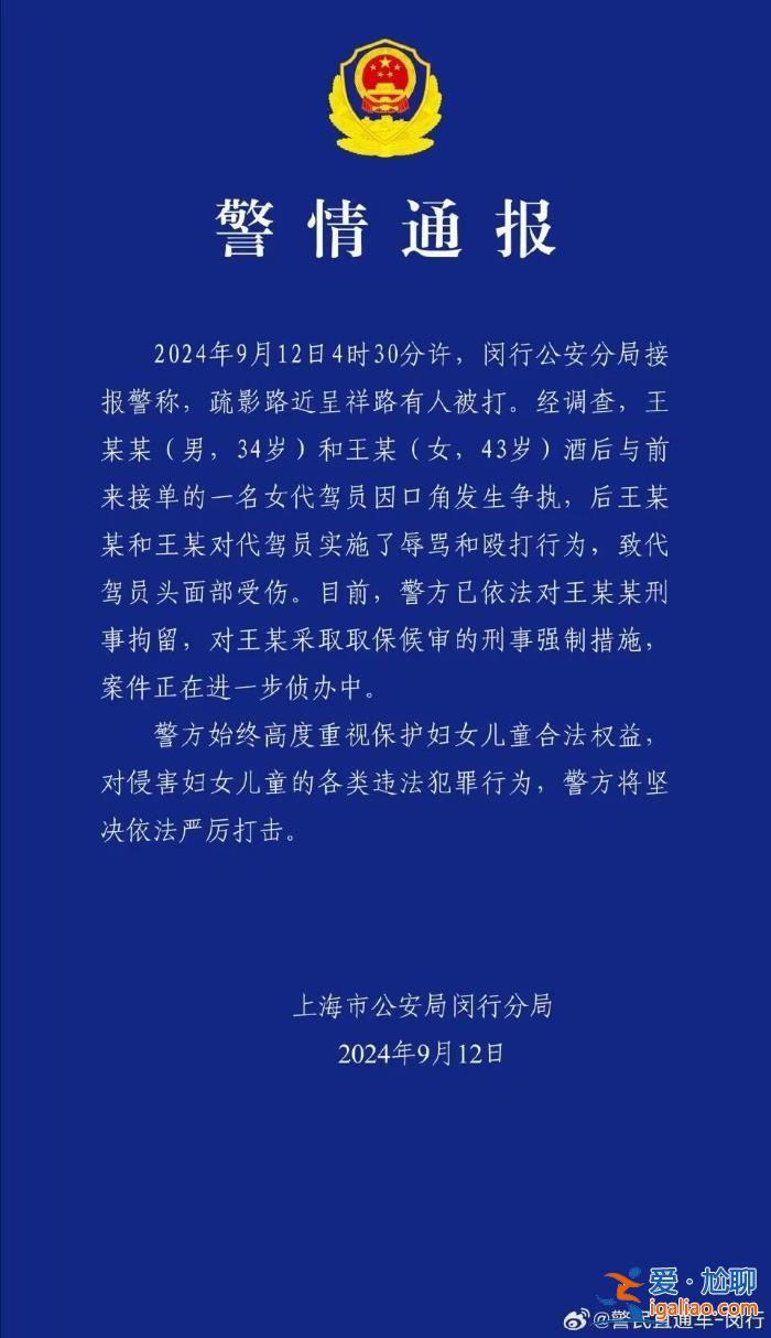 1人刑拘 1人取保？