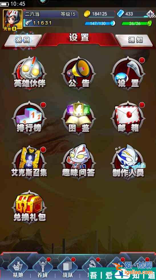 奧特曼系列ol兌換碼在哪里輸入 奧特曼系列ol兌換碼輸入攻略？