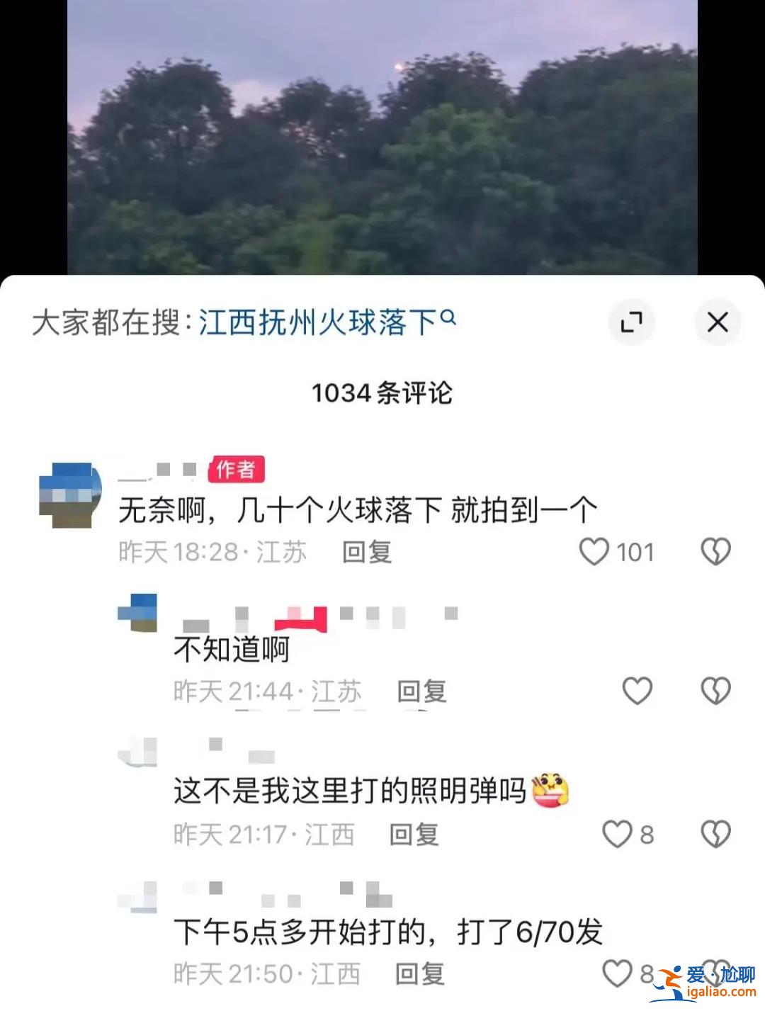 非人工降雨 具體情況不清楚？