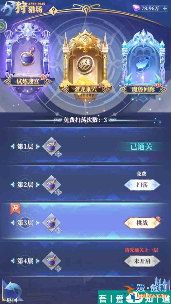馴龍紀(jì)元伙伴養(yǎng)成材料怎么獲得 馴龍紀(jì)元伙伴養(yǎng)成材料獲取途徑？