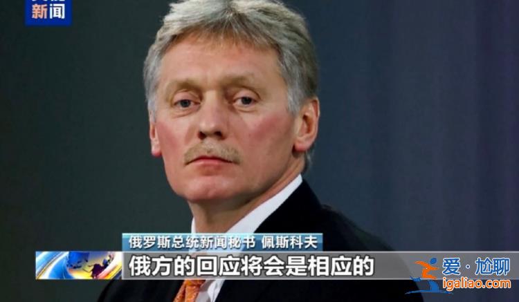 美英繼續(xù)“拱火” 俄認(rèn)定西方對烏“解禁” 俄烏沖突何時能結(jié)束？？
