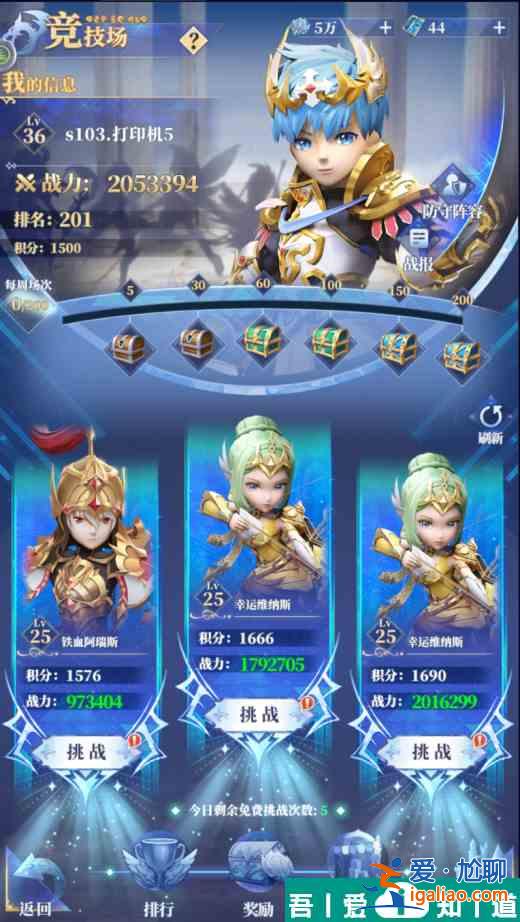 馴龍紀(jì)元競技場怎么玩 馴龍紀(jì)元競技場攻略？