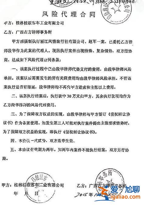 廣西桂林律協(xié)刑委會主任被判“詐騙罪”始末？
