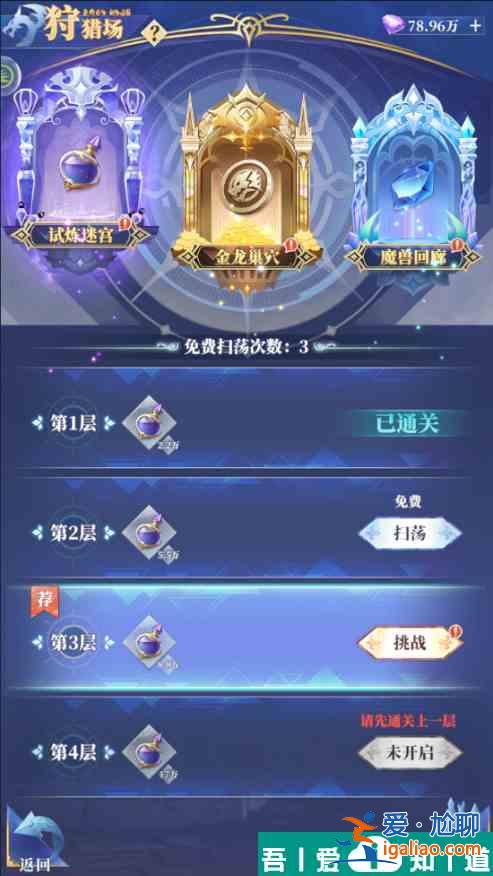 馴龍紀(jì)元狩獵場怎么進 馴龍紀(jì)元狩獵場攻略？