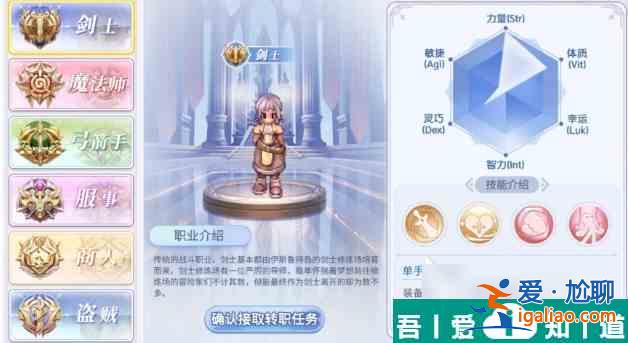 巴風(fēng)特之怒劍士走哪個(gè)路線(xiàn)   巴風(fēng)特之怒劍士發(fā)展路線(xiàn)介紹？