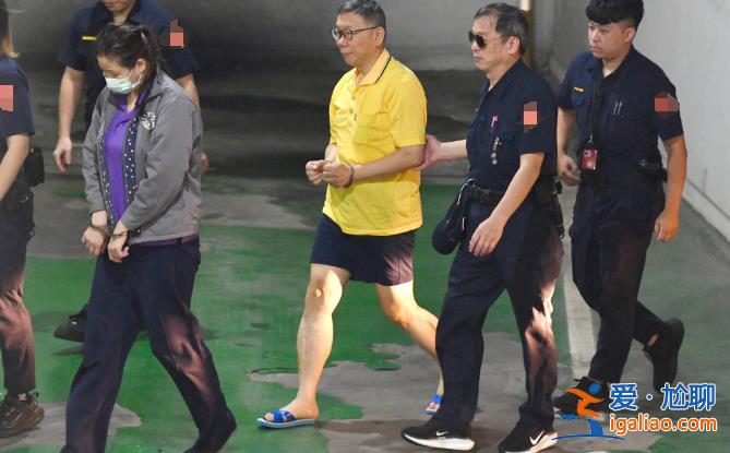 臺北地方檢察署再次提訊柯文哲 柯面對媒體詢問一言不發(fā)？