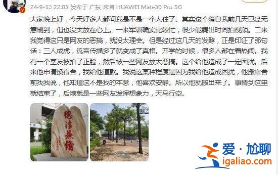 有室友介意被惡搞搬離宿舍？